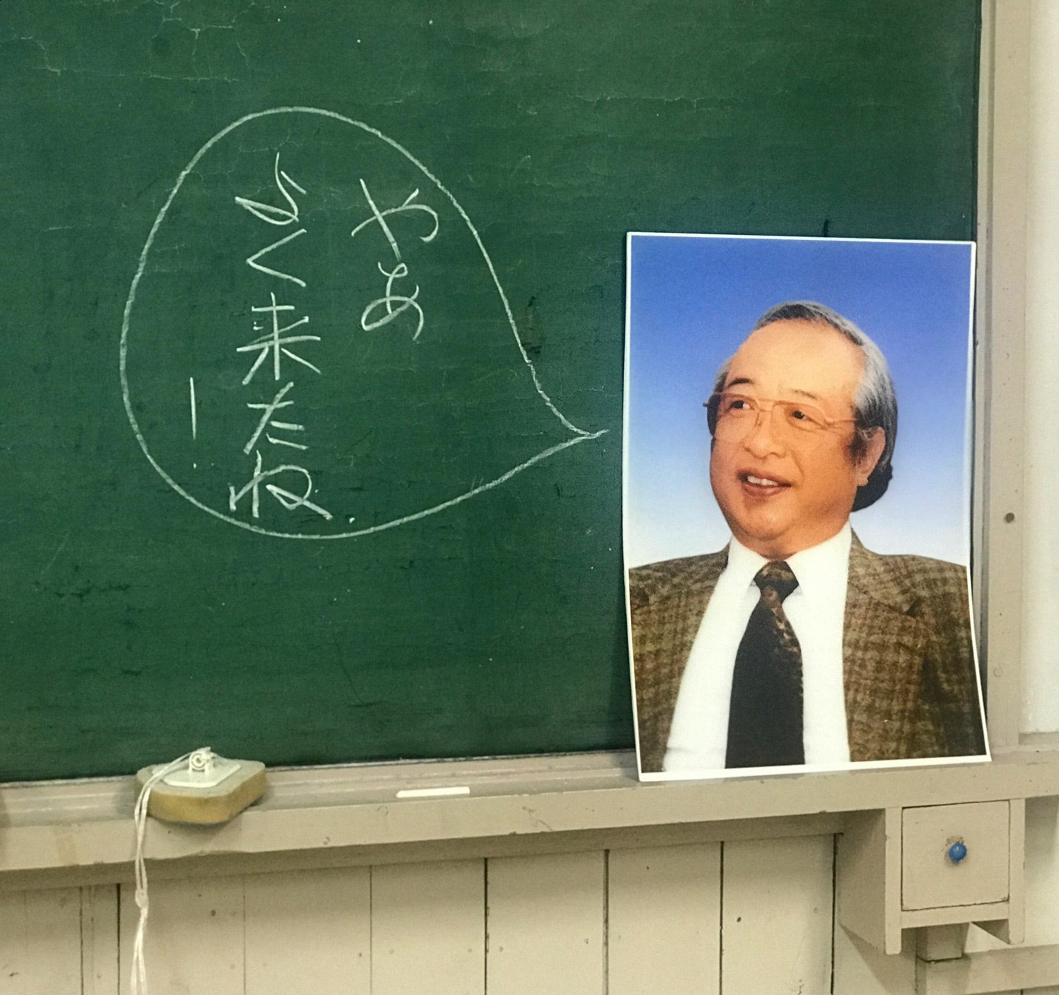 33c-Yokoyama-message.jpg